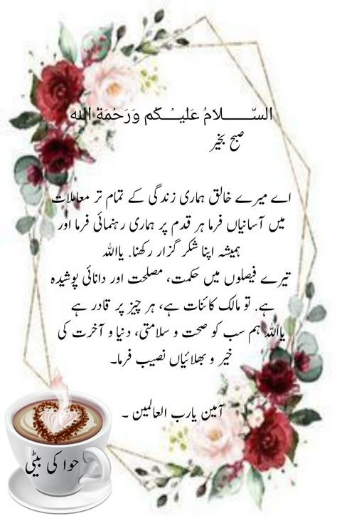 Saba Al Khair Arabic, Assalamu Alaikum Images In English, Aslam Alaikum Subha Khair Good Morning, Assalaamu Alaikum Islamic Quotes, Walaikum Assalam Images In Urdu, Islamic Whatsapp Dp, Sweet Good Morning Images, Happy Good Morning Images, Subha Bakhair