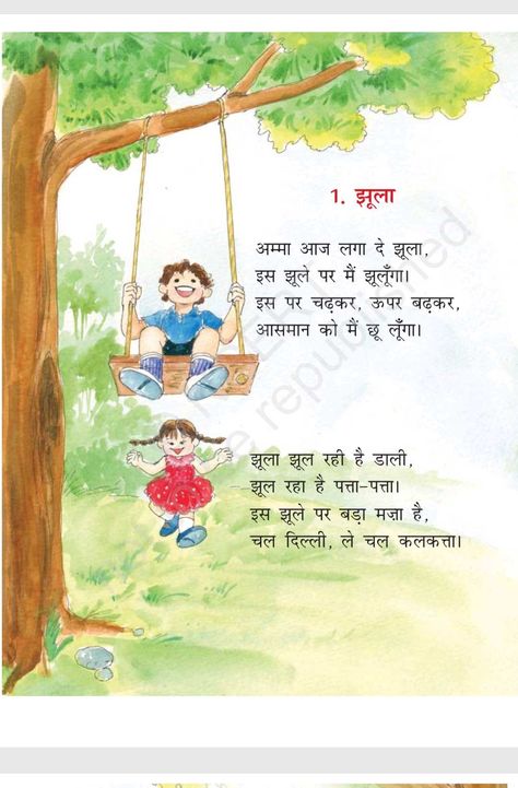 Hindi Rhymes For Kids, Hindi Lessons, Hindi Rhymes, Hindi Poems For Kids, Preschool Poems, Glenn Doman, Educational Websites For Kids, Nursery Rhymes Preschool, Alphabet Activities Kindergarten