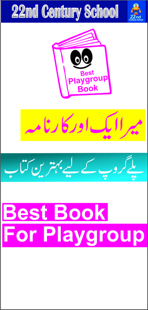 I am very excited to share my new workbook for play group with a surprise. I was looking for this in the market and was trying different things to achieve the result and God guided me. I have come up with great idea and made learning easy for the young child. In this video I will share some best experience to select the syllabus for playgroup or preschoolers class. Best Books, Very Excited, Good Books, Preschool, At Home, Education, Books, Pre School