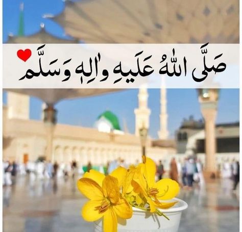 Eid Mubarek, Durood Sharif, Antique Vanity Set, Durood Shareef, Cute Quick Hairstyles, Paper Craft Videos, Inspirational Quotes Wallpapers, Muslim Love Quotes, Dont Touch My Phone Wallpapers