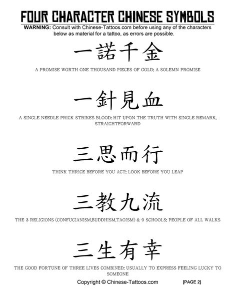 Triad Tattoo Chinese, Chinese Proverbs Tattoo, Traditional Chinese Tattoo Men, Chinese Wisdom Quotes, Chinese Writing Tattoos, Chinese Tattoo Designs, Small Music Tattoos, Chinese Tattoos, Tattoo Chinese