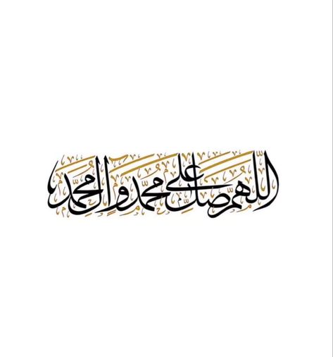 Durood Shareef Calligraphy, Darood Shareef Calligraphy, Ibrahim Calligraphy, Durood E Ibrahim, Islam Calligraphy, Quran Calligraphy, Durood Shareef, Darood Shareef, Islamic Things