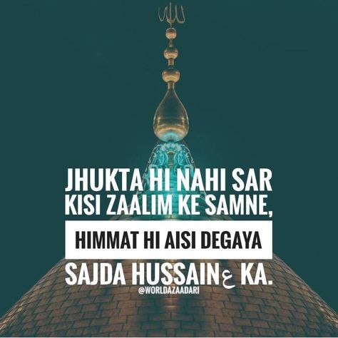 Nabi Quotes, Karbala Quotes, Shia Quotes, Muharram Quotes, Muharram Poetry, Imam Hussain Karbala, Wallpaper God, Hussain Karbala, Shia Muslim