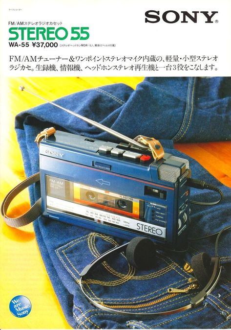 Cassette Futurism, Old Tech, Sony Walkman, Retro Tech, 17 Kpop, Audio Tape, Retro Gadgets, 80s Aesthetic, Cassette Player