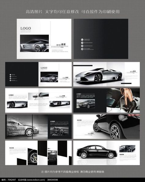 Car Catalog Design, Beauty Brochure Design, Christmas Brochure Design, Brochure Design Layout Templates, Car Brochure Design, University Brochure Design, Digital Brochure Design, A4 Brochure Design, Cosmetic Brochure