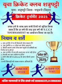 Plp File Download, Tournament Poster, Cricket Tournament, Dp Logo, Shadi Card, Cricket Poster, Trophy Design, Post Ad, Download Poster