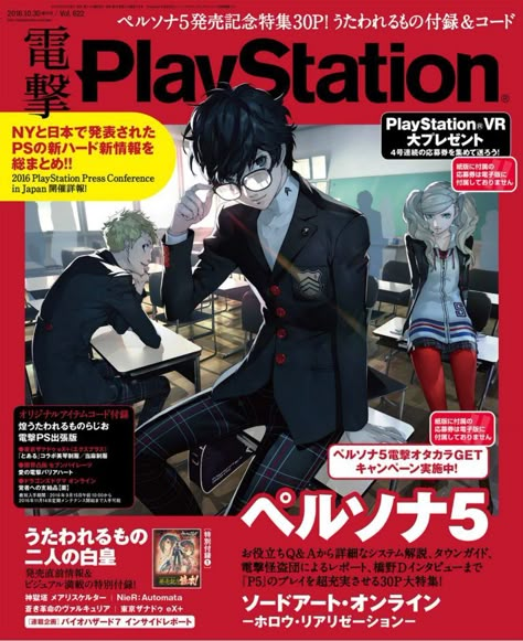 Poster Grafico, Video Game Magazines, Retro Games Poster, Persona Five, Persona 5 Joker, Video Game Posters, Akira Kurusu, Persona 4, Manga Covers