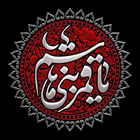 Muharram 2023, Labbaik Ya Hussain, Ya Hussain, Arabic Calligraphy, Calligraphy