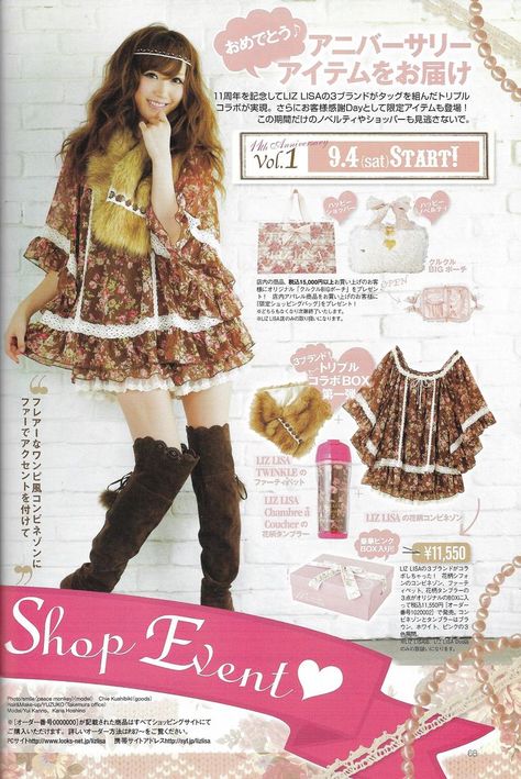 Saike Gyaru, Bohemian Gyaru, Y2k Brown Outfit, Winter Gyaru, Romantic Gyaru, Gyaru Agejo, Mori Gyaru, Manba Gyaru, Onee Gyaru