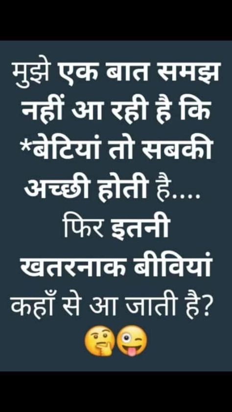 Comedy Script In Hindi, Funy Jocks, Hindi One Liners, Wise Man Quotes, D Letter Images, Funny Facts About Girls, Comedy Scripts, N Md, Taunting Quotes