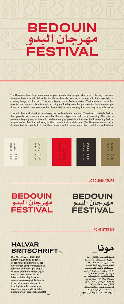 BEDOUIN FESTIVAL on Behance Saudi Graphic Design, Saudi Design, Arabic Designs, Destination Branding, Illustration Branding, Arabic Design, Creative Poster, Private Chef, Event Branding