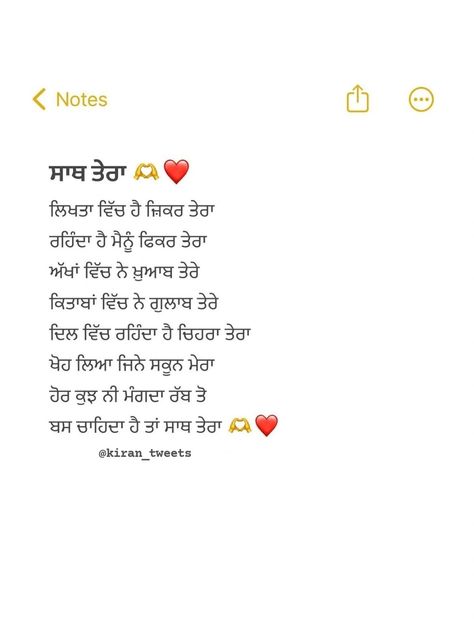 Kavita In Punjabi, Two Lines Shayari Punjabi, Love Punjabi Shyri, Shayari Punjabi Love, Punjabi Shyari Quotes Love, Love Shayari Punjabi, Punjabi Shayari Love For Him, Punjabi Shayari Love, Love Shayari In Punjabi