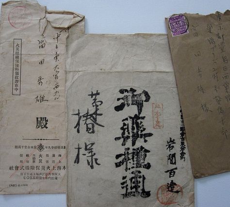 Japanese letters, envelopes, old by dwatsonartist, via Flickr Japanese Postcards Vintage, Japanese Envelope, Japanese Letters, Japanese Letter, Handwritten Text, Going Postal, Old Letters, Best Book Covers, Paper Bowls