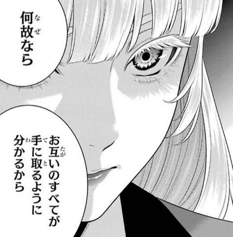 Ririka Momobami manga panel. Kakegurui icons. #kakeguruimanga #kakegurui #kaleguruiicons #ririkamomobami #yumeko #marysaotome Kakegurui Pfp Manga, Kakegurui Icons Manga, Ririka Momobami Manga, Kirari Momobami Manga, Ririka Momobami Icon, Kirari Momobami Icons, Kakegurui Kirari, Ririka Momobami, Kakegurui Icons