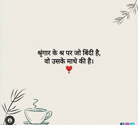 Poem Quotes Hindi, Love Quotes For Crush, One Word Instagram Captions, One Liner Quotes, Clever Captions For Instagram, Good Insta Captions, Just Happy Quotes, Quotes Hindi, Cute Quotes For Life