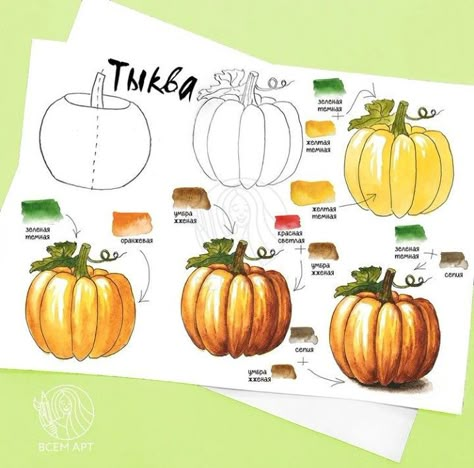 Drawing Pumpkins, Skulls Animal, Halloween Watercolor, Learn Watercolor Painting, Learn Watercolor, Watercolor Paintings For Beginners, Watercolor Fruit, Diy Watercolor Painting, Fall Watercolor