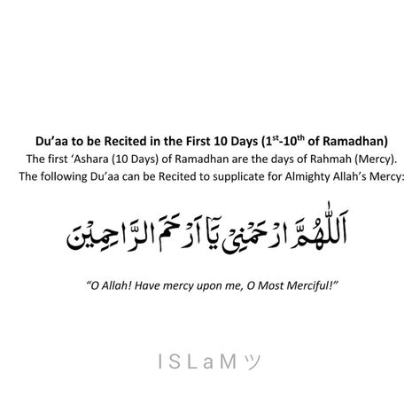 Dua For First 10 Days Of Ramadan, Dua For Ramadan First 10 Days, First 10 Days Of Ramadan, Last 10 Days Of Ramadan, First Day Of Ramadan, Best Ramadan Quotes, Islamic Things, Muslim Quran, Almighty Allah