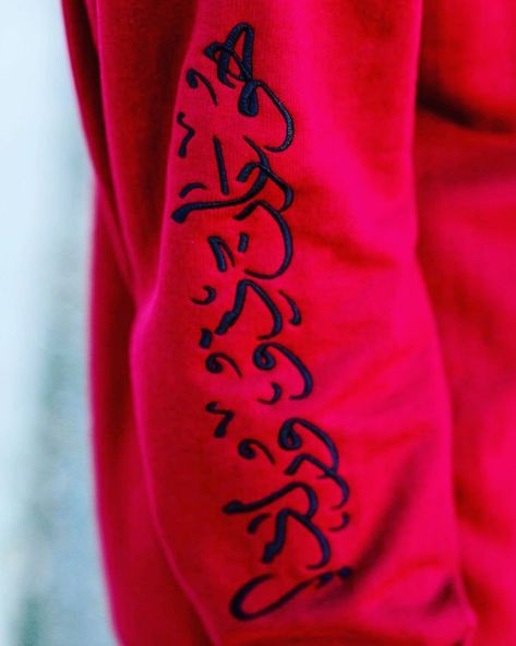 Cloud Clothes, Brown Closet, Boys Shirts Style, Ramadan Outfits, Clothes Moodboard, Typography Arabic, Arabic Calligraphy Artwork, Arabic Designs, Typography Shirt Design