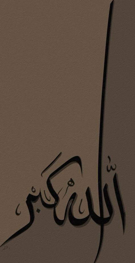 Arabic Wallpaper, Daglig Motivation, Mekka Islam, Allah Calligraphy, Islamic Art Canvas, Islamic Wallpaper Iphone, Islamic Wallpaper Hd, Islamic Caligraphy Art, Pvc Wall Panels