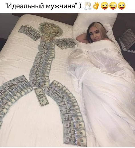 Money Girl, Rich Girl Lifestyle, Money On My Mind, Future Lifestyle, Money And Happiness, Humor Memes, Cash App, Rich Girl, Teenage Fashion Outfits