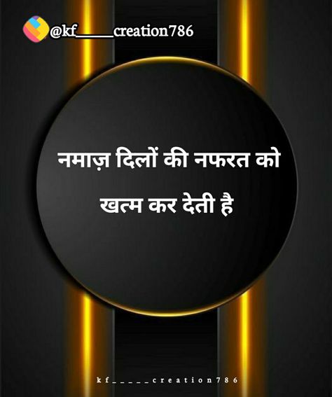 Urdu poetry Hindi Me Poetry Hindi, Girl Crush Fashion, Feel Good Quotes, Islamic Posters, Good Morning Picture, Morning Pictures, Good Quotes, Cute Cartoon Wallpapers, Girl Crush