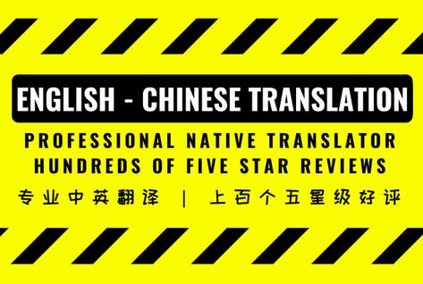 I will translate chinese to english or english to chinese Chinese To English, Chinese Mandarin, Translation Services, Chinese English, Blog Content, Top Seller, 5 Star, Texts, Medical