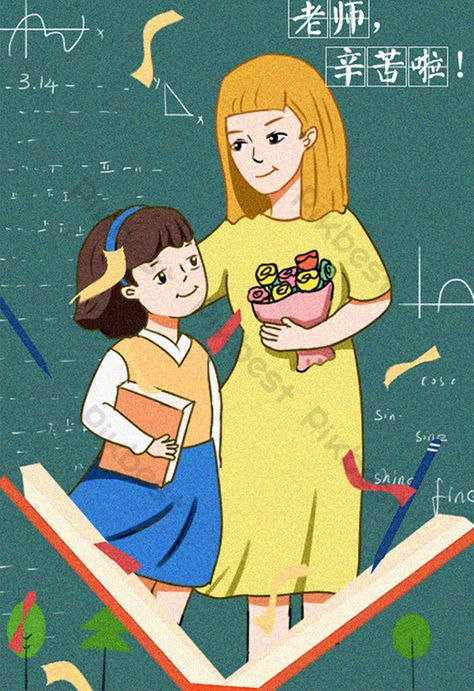 Teachers Day Illustration, Drawing Thanksgiving, Pregnant Teacher, Teachers Day Drawing, Blackboard Chalk, Italy For Kids, Eid Mubarak Images, Student Cartoon, Day Illustration