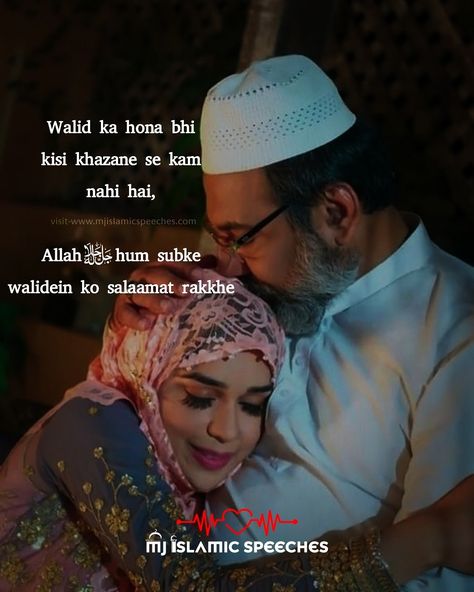 Ammi Abbu, Papa Love, My Parents Quotes, Love You Papa, I Love My Parents, Father And Daughter Love, Love My Parents, Love My Parents Quotes, Dad Love Quotes