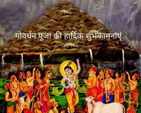 Goverdhan Puja Wishes, Goverdhan Pooja, Goverdhan Puja, Just Lyrics, Diwali, Festival, Movie Posters, Quick Saves, Film Posters