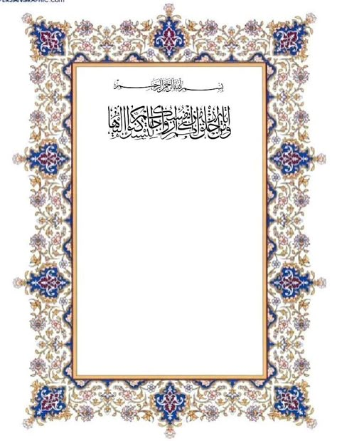 Wall hanging craft ideas new || paper craft || Wallmate || Paper Wallmate || paper wall hangings || Nikah Frame Template, Nikha Nama Certificate Background, Nikkah Certificate Frame Background Hd, Nikha Nama Template, Nikah Certificate Background Design, Nikah Contract Template, Nikkahnama Template Design, Nikkahnama Template, Nikah Paper