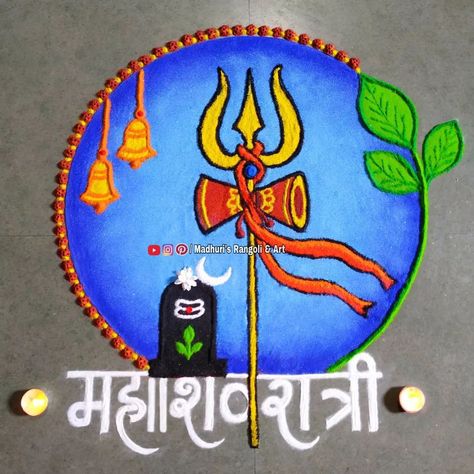 Haritalika Rangoli, Shiva Rangoli, Mahadev Rangoli, Gudi Padwa, Har Har Mahadev, Small Rangoli, Shiva, Chalk, Quick Saves