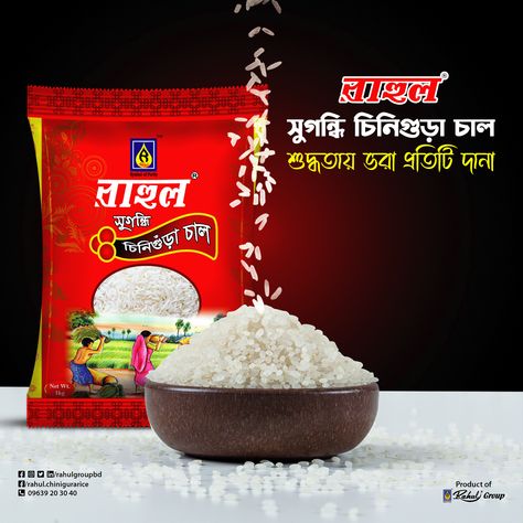 Rahul Chinigura Rice Social Media Post Email: skperfection0@gmail.com WhatsApp or Telegram: +88015-18604847 #skperfection #designershakib Rice Social Media Post, Rice Ads, Rice Brands, Social Media Ads, Social Media Poster, Christmas Ad, Graphic Design Advertising, Creative Ads, Ads Creative