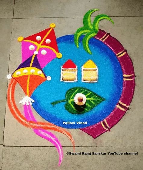 Rangoli For Sankranti Design, Haldikunku Rangoli, Sankranti Rangoli Designs Latest, Sankranti Rangoli Designs Easy, Makar Sankranti Decoration Ideas, Rangoli For Sankranti, Sankranti Rangoli Designs, Rangoli Designs Sankranthi, Sankranti Special Rangoli