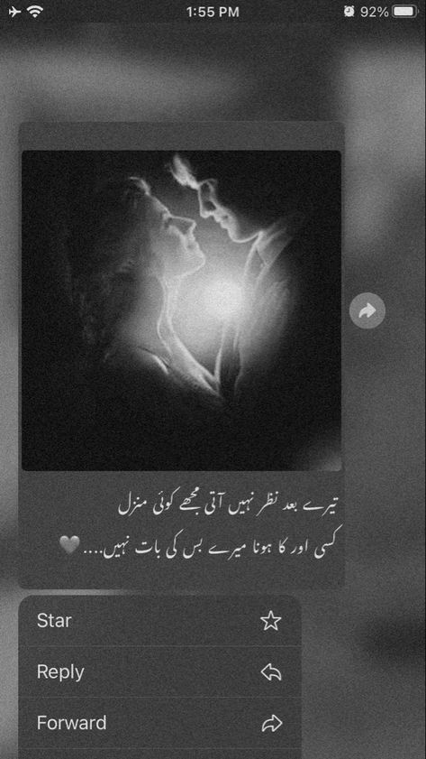 2 Line Shayari In Urdu, One Line Shayari, Black Pic, Quotes Meaningful, Poetry Pic, Blur Photography, Tough Girl Quotes, Soul Poetry, Aesthetic Poetry