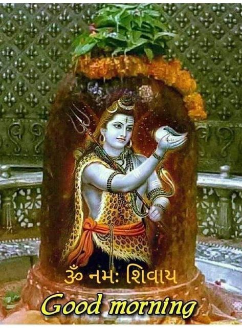 God images: Om namah shivay good morning image Good Morning Ji, Good Morning Quotes In Hindi, Morning Quotes In Hindi, Good Morning Clips, Latest Good Morning Images, Happy Good Morning Images, Good Morning Quote, Morning Quote, Good Morning Images Hd