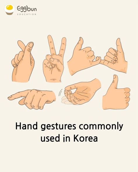 Learn Korean with Eggbun! on Instagram: "Widely used Korean gestures! Note: gestures depend a lot on a person, or a group of friends, as some groups can use their own special ones or have other meanings for them. We’ve tried to focus on the most common ones! What hand gesture did you find the most different from your country?" Korean Hand Gestures, Hand Gestures Meaning, A Group Of Friends, Hand Gestures, Hand Gesture, Travel Asia, Learn Korean, Group Of Friends, Asia Travel