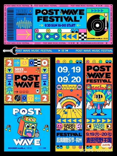 Concert Marketing Ideas, Pop Music Festival Poster, Artsy Graphic Design, Carnival Design Graphic, Party Illustration Art, Festival Program Design, Event Design Poster, Concert Layout, Disco Party Poster