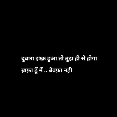 #jannatkhan_♥ Adhura Pyar Quotes In Hindi, Pyar Quotes In Hindi, One Love Quotes, Word Quotes, First Love Quotes, Shyari Quotes, Mixed Feelings Quotes, Motivational Picture Quotes, Heart Quotes Feelings