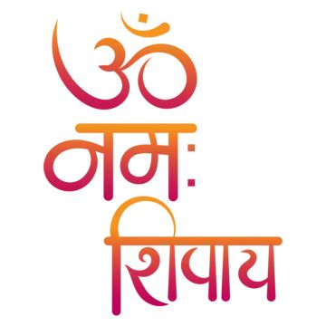 Om Calligraphy, Aum Namah Shivaya, Hindi Typography, Shiv Bholenath, Happy Shivratri, Om Sign, Ohm Symbol, Hindi Calligraphy, Tattoo Culture