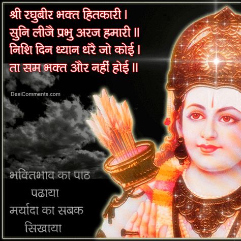 Ramnavami Ki Hardik Badhai - DesiComments.com Ram Navami Images, Live Tv Free, Jai Sri Ram, 80s Movie Posters, Shiva Sketch, Lord Ram, Ram Navami, Sri Ram, Lord Rama Images