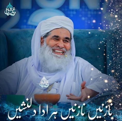 Ilyas Qadri, Muslimah Photography, Muslim Pictures, Best Islamic Images, Islamic Images, Photography, Quick Saves