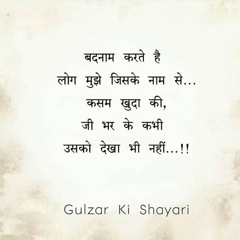 Fikar Hai Teri Quotes In Hindi, Gulzaar Shayri, सीता राम, Love Breakup Quotes, Durga Kali, Inspirational Music Quotes, Team Quotes, Birth Order, Sweet Romantic Quotes