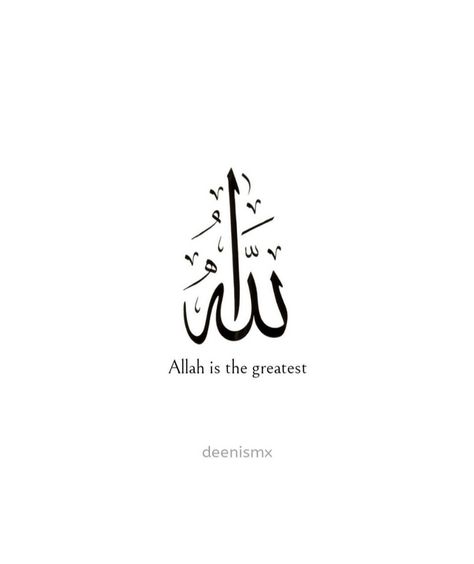 Beautiful names of Allah Allahs Name, Hazrat Bilal Habshi, Allah Name Dp, Names Of Allah Calligraphy, Dp Islamic, Allah In Arabic, Dark Skin Tattoo, Allah Name, Dp Picture