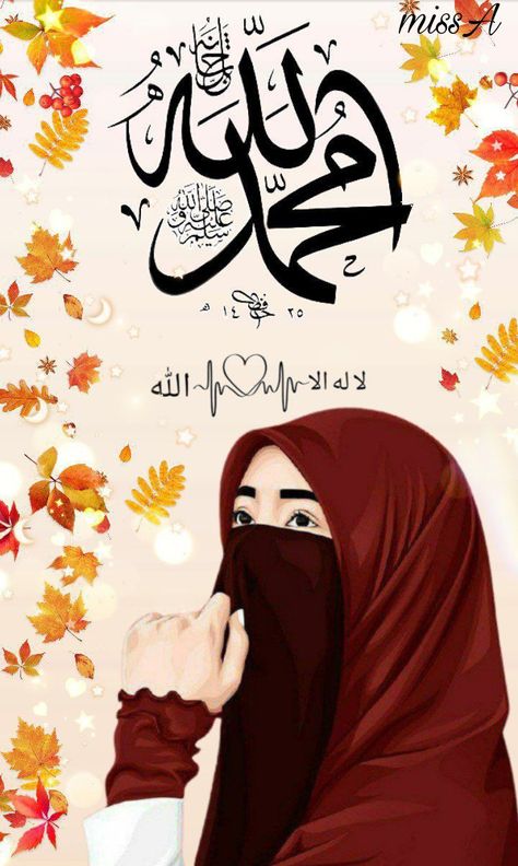 ALLAH❤️&MUHAMMAD❤️ Allah Muhammad Wallpapers, Wallpaper Allah, Download Cute Wallpapers, Islamic Pictures, Cute Wallpapers, Wallpapers