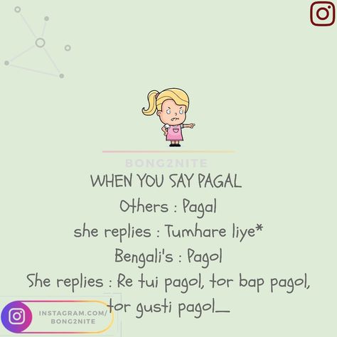 Bengali Quotes Funny, Bengali Quotes Life, Mom Relatable, Kolkata Art, Bengali Jokes, Bengali Literature, Bengali Memes, Change Quotes Positive, Funny Quotes Jokes