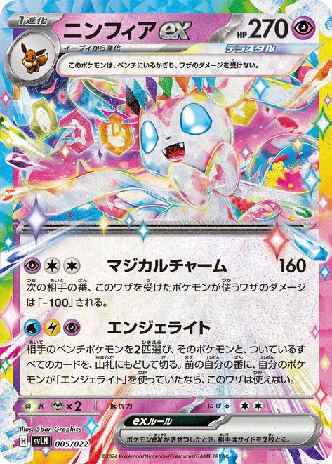 Japanese Pokemon Cards, Pokemon Tcg Cards, Kartu Pokemon, Pokémon Anime, Cool Pokemon Cards, Pokemon Special, Type Pokemon, Pokemon Card, Cool Pokemon