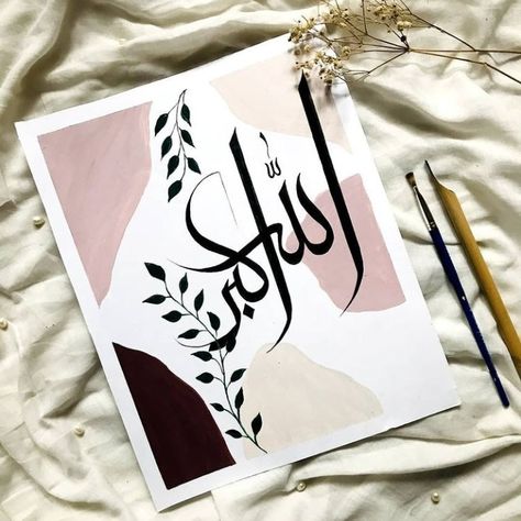 Arabic calligraphy Arabic Quran Calligraphy, Mini Arabic Calligraphy, Islamic Words Arabic Calligraphy, Abstract Calligraphy Painting, Arabic Caligraphic Easy, Arabic Calligraphy Background Ideas, Arabic Calligraphy Aesthetic, Calligraphy Background Ideas, Arabic Caligrafy