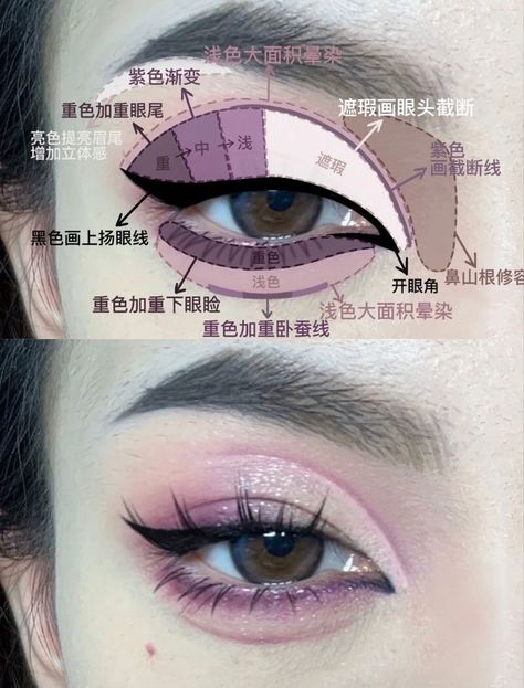 Make Up Yeux, Anime Eye Makeup, Mekap Mata, Cute Eye Makeup, Doll Eye Makeup, Homecoming Makeup Black, Makeup Help, Ethereal Makeup, Pinterest Makeup