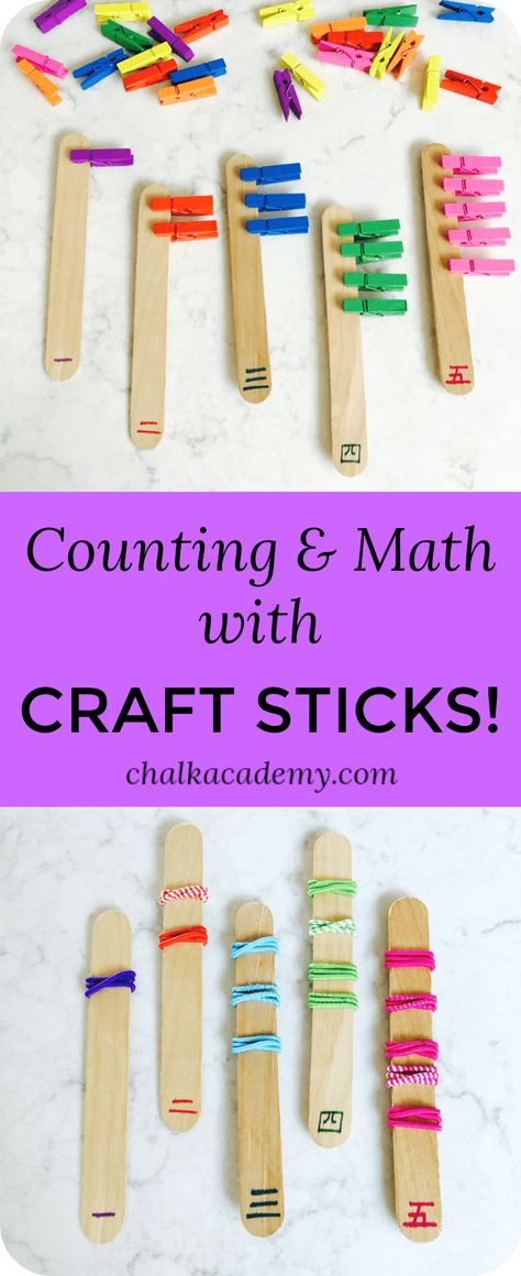 Counting & Math with Craft Sticks! Math Crafts, Preschool Fine Motor, Craft Sticks, Math Manipulatives, Montessori Math, Math Activities Preschool, Simple Math, Math Numbers, Numeracy