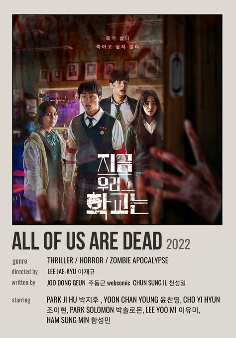 All of us are dead kdrama 2022, netflix original series, webtoon based series, wall collage kdrama minimalist poster Poster Wall Collage, Kdrama Recommendation, Kdrama Poster, All Of Us Are Dead, Most Paused Movie Scenes, Korean Drama Series, Movie Card, Best Kdrama, New Movies To Watch